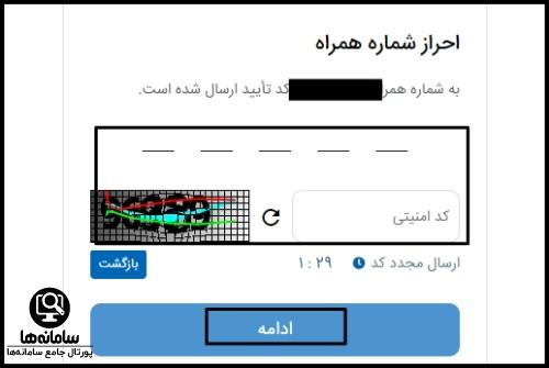 نحوه پرداخت آنلاین مالیات نقل و انتقال موتورسیکلت